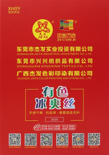 16S/1 有色冰爽絲