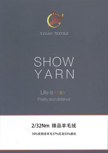 臻品羊毛絨