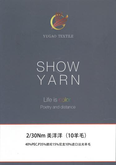 美洋洋（10羊毛）