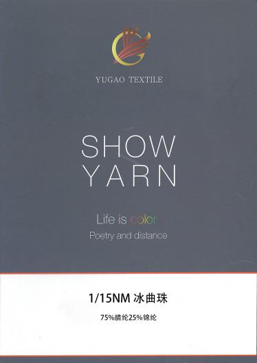 冰曲珠