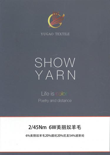 6W美麗奴羊毛