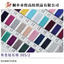 有色鉆石棉