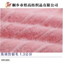 高端仿貂毛