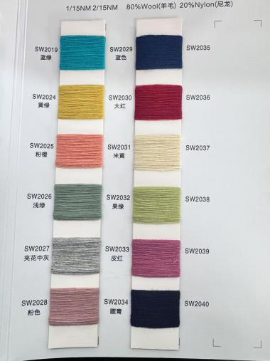美麗諾羊毛8020