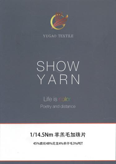 羊羔毛加珠片