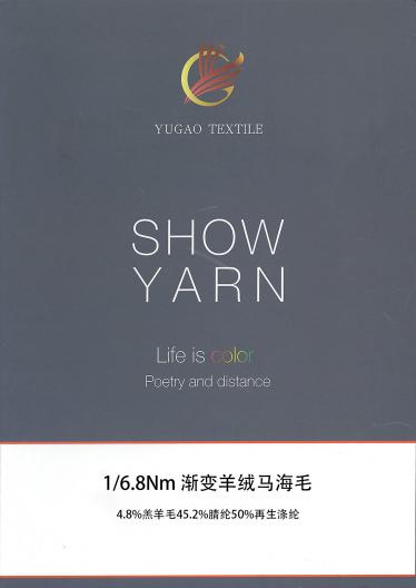 漸變羊絨馬海毛