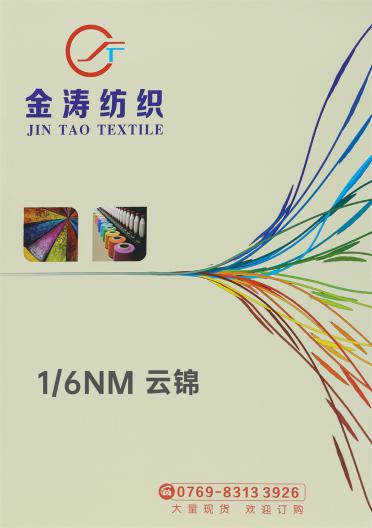 1/6NM 云錦