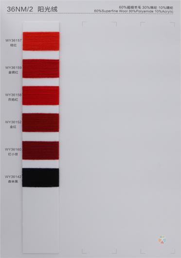 36NM/2 陽(yáng)光絨