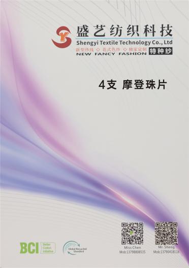 4支 摩登珠片