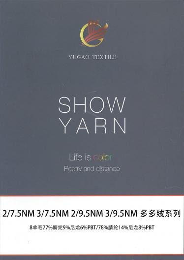 多多絨系列