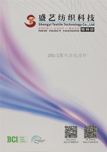 28S/2 莫代爾包芯紗