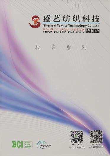 段染系列