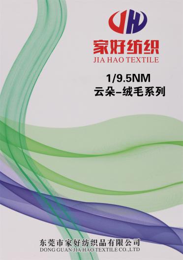 1/9.5NM 云朵-絨毛系列