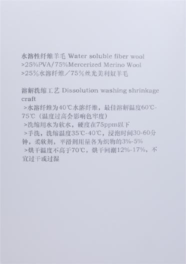 2/60NM 25%水溶纖維 75%羊毛