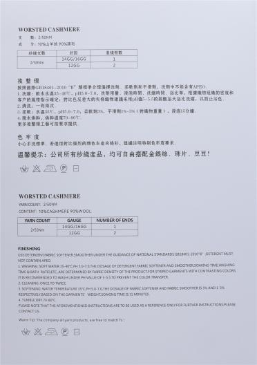 2/50NM 10%山羊絨 90%澳毛