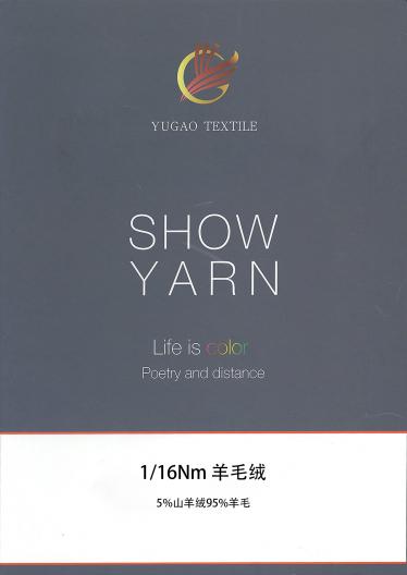 羊毛絨