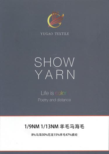 羊毛馬海毛
