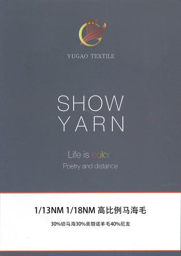 高比例馬海毛