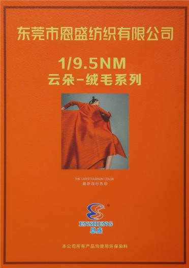 1/9.5NM 云朵-絨毛系列