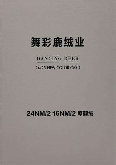 24NM/2 16NM/2 原鶴絨