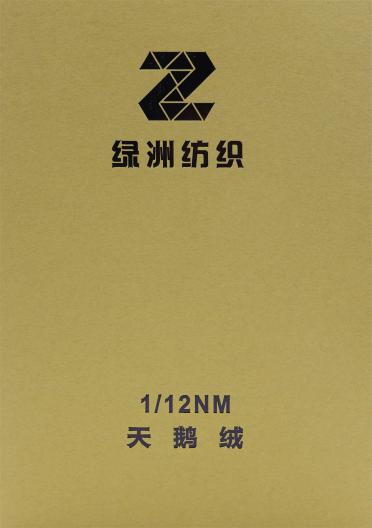 1/12NM 天鵝絨