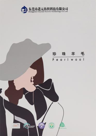 11S 珍珠羊毛