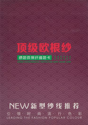 90NM 頂級歐根紗