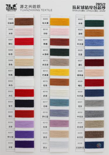 28S/2 ANTI PILLING ACRYLIC CORE SPUN YARN 28S/2 抗起球腈綸包芯紗