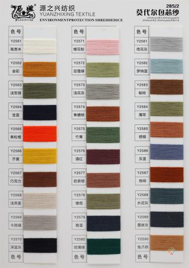 28S/2 MODAL CORE SPUN YARN 28S/2 莫代爾包芯紗