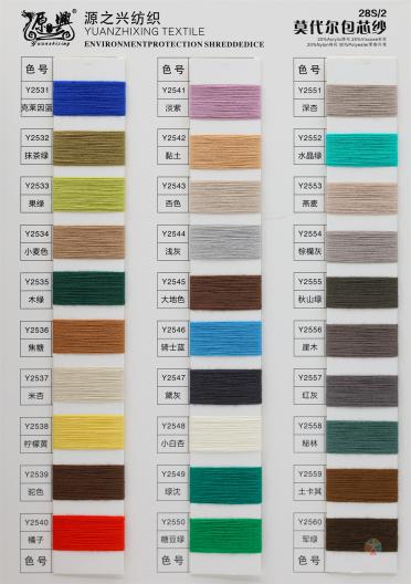 28S/2 MODAL CORE SPUN YARN 28S/2 莫代爾包芯紗