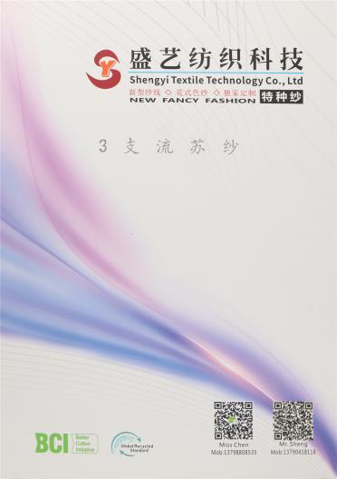 3支 流蘇紗