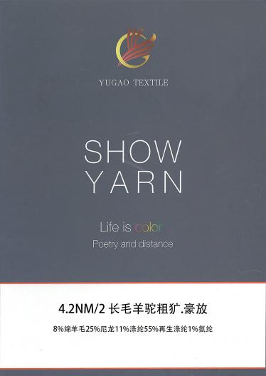 長(zhǎng)毛羊駝粗獷.豪放
