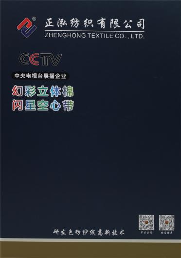 5.6NM 2.6NM 閃星空心帶