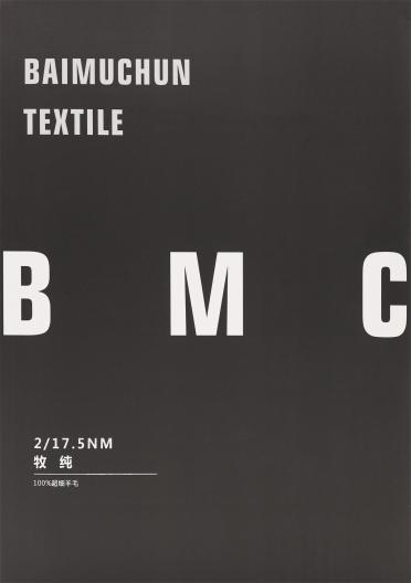 2/17.5NM 牧純