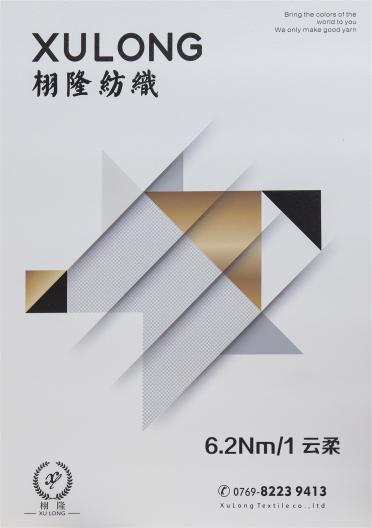 6.2Nm/1 云柔