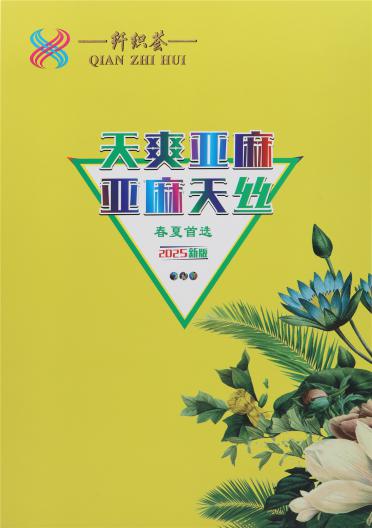 19S/1 天爽亞麻 24S/1 亞麻天絲