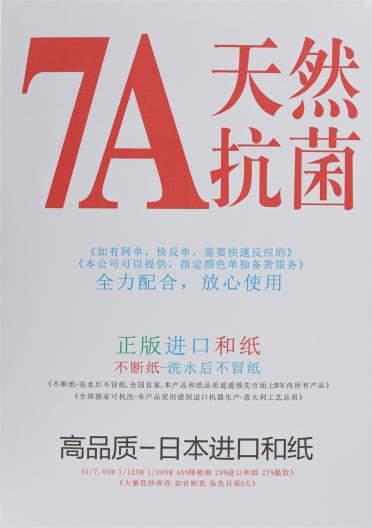1/15NM 高品質(zhì)-正品進(jìn)口和紙蝴蝶紗
