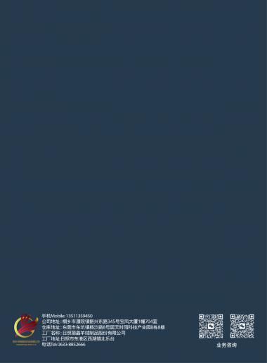高比例馬海結(jié)子紗