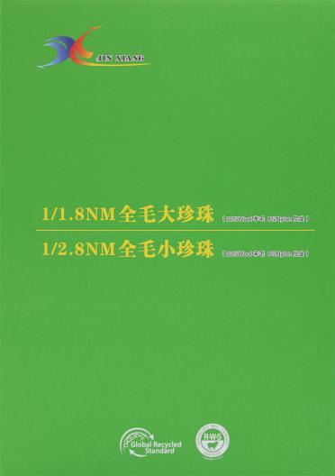 1/2.8NM 全毛小珍珠