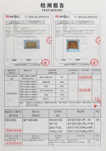 50NM/2 暖息羊毛