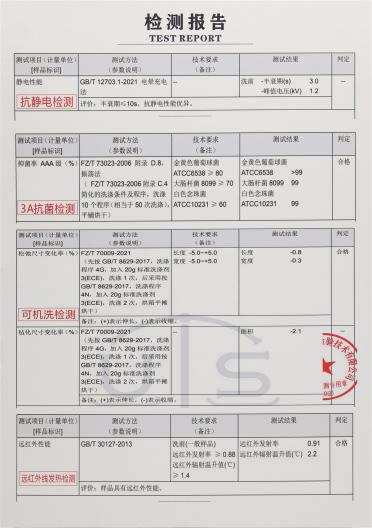 50NM/2 暖息羊毛