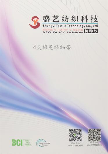 4支 棉尼經(jīng)緯帶