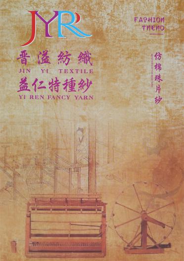 1/13Nm Y6-250415 仿棉珠片紗