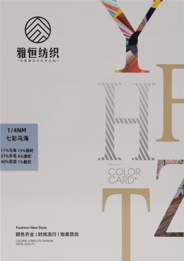 1/4NM 七彩馬海