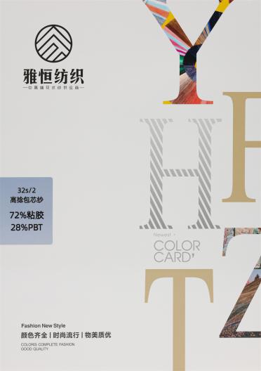 32S/2 高捻包芯紗
