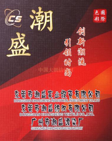 有色雙曲珠 有色絲光棉