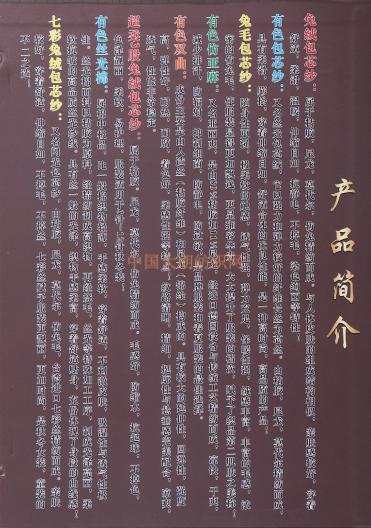 有色雙曲珠 有色絲光棉