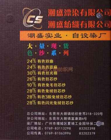 有色雙曲珠 有色絲光棉
