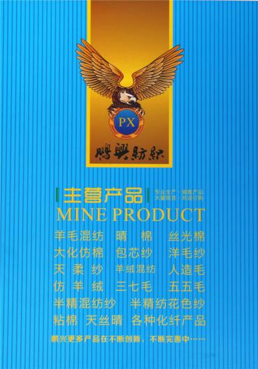 2/48NM玉蠶絲美麗奴羊毛混紡