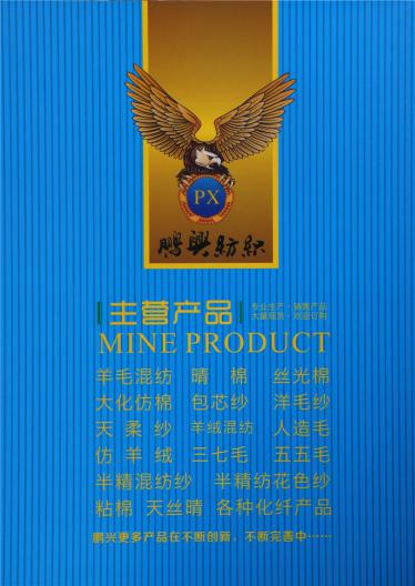 3/60NM玉蠶絲美麗奴羊毛混紡